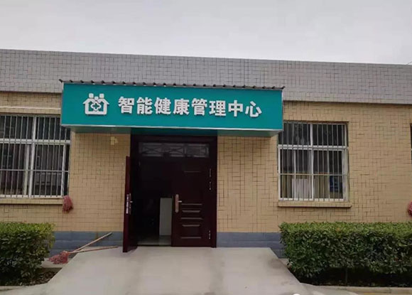 長安區(qū)灤鎮(zhèn)中心衛(wèi)生院-智能健康管理中心為平臺 長安區(qū)灤鎮(zhèn)中心衛(wèi)生院-智能健康管理中心為平臺